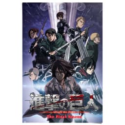 Reinders! Poster Attack on Titan | Blau